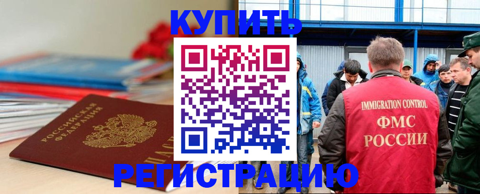 временная регистрация в Александровске