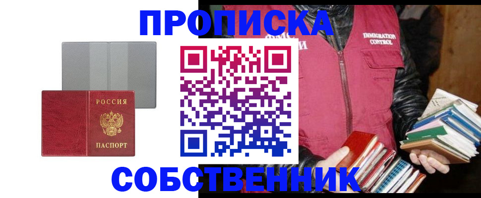 временная регистрация надежно в Александровске
