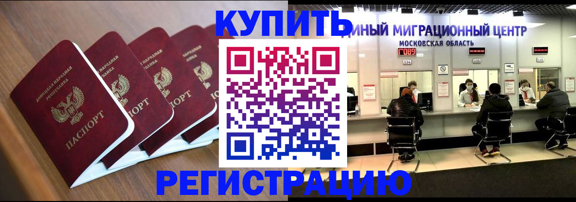 купить прописку в Александровске