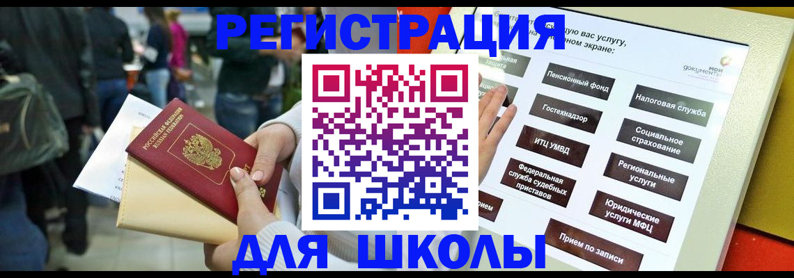 прописка для военкомата в Александровске