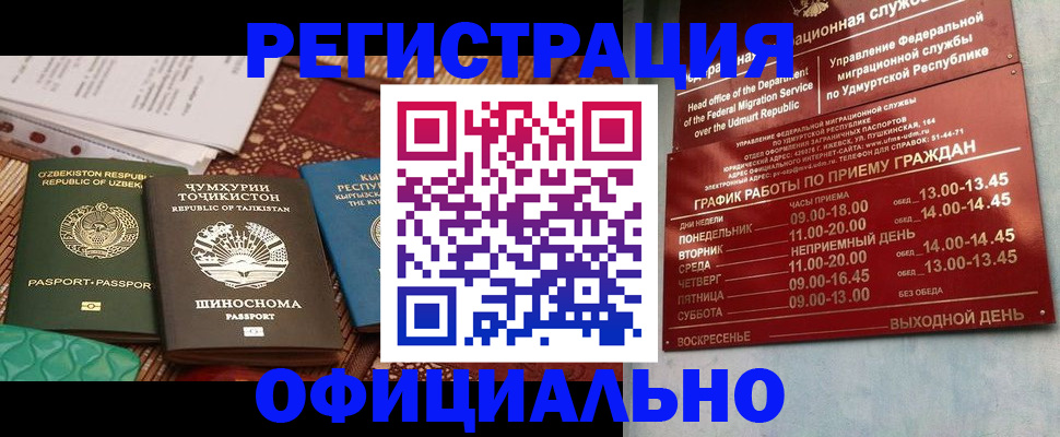прописка в Александровске